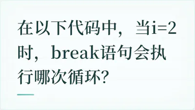 题目配图