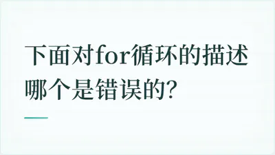 题目配图
