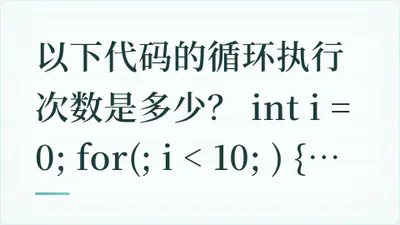 题目配图