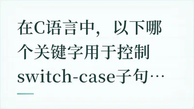 题目配图