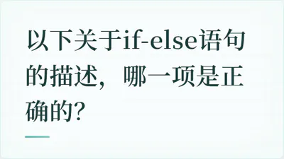题目配图
