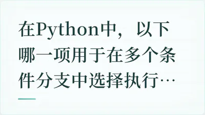 题目配图