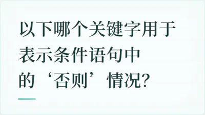 题目配图