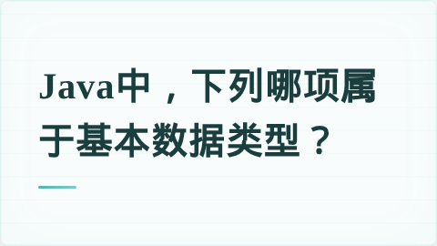 题目配图