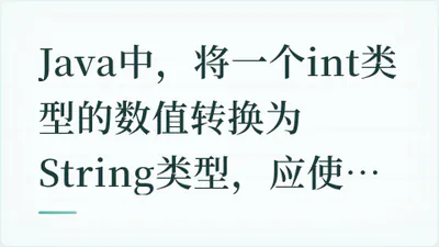 题目配图