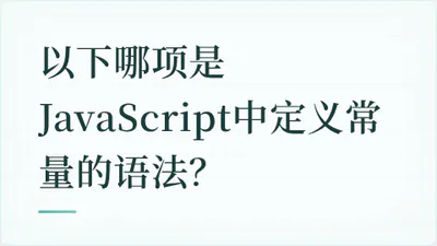 题目配图