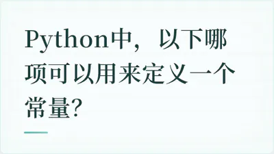 题目配图
