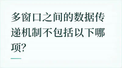 题目配图