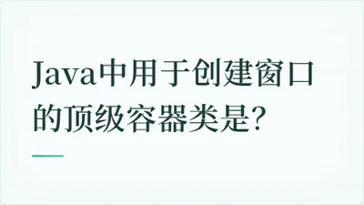 题目配图