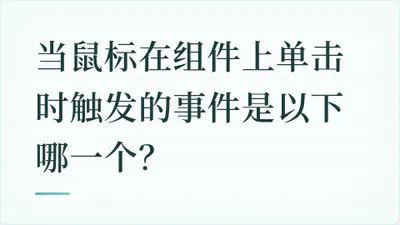 题目配图