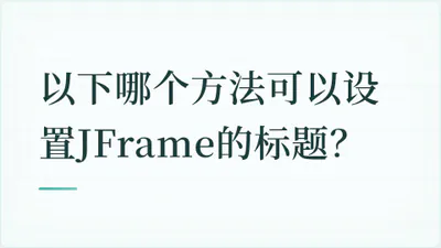 题目配图