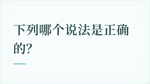 题目配图