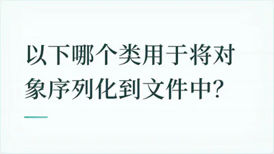 题目配图