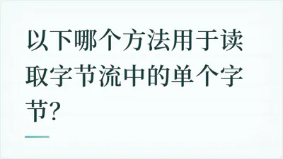 题目配图