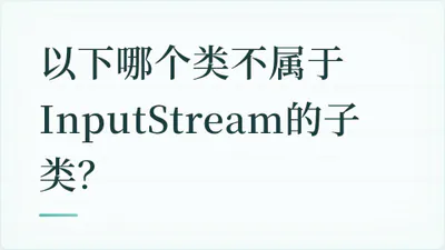 题目配图