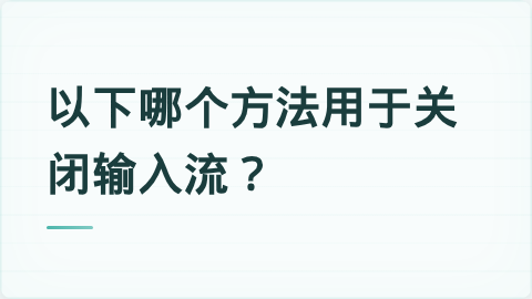题目配图