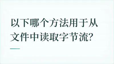 题目配图