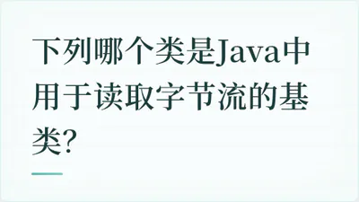 题目配图