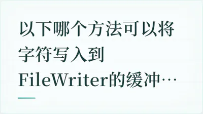 题目配图