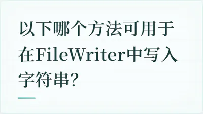 题目配图