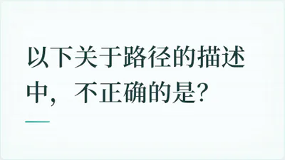 题目配图