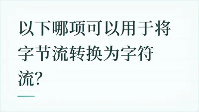 题目配图