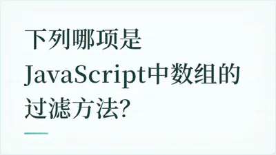 题目配图