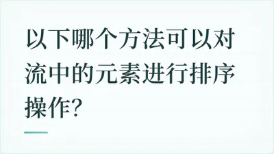 题目配图