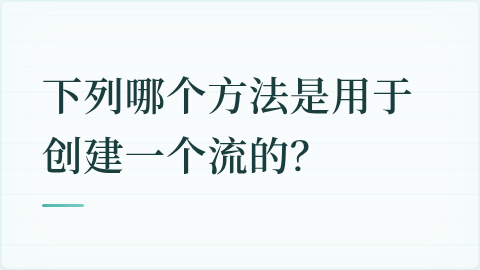 题目配图
