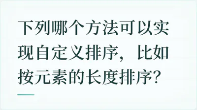题目配图