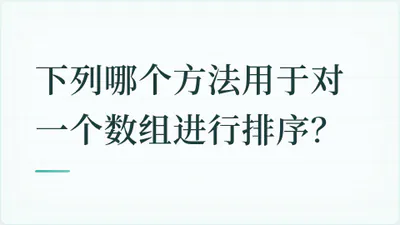 题目配图