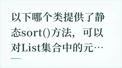 题目配图