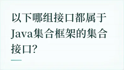 题目配图