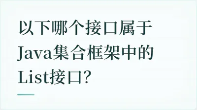 题目配图
