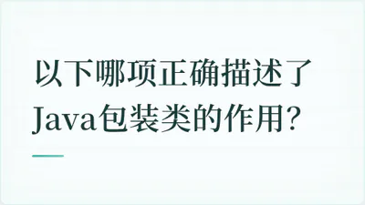 题目配图