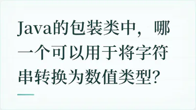 题目配图