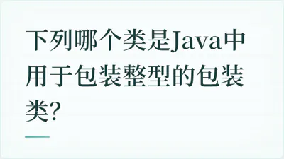 题目配图