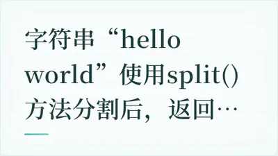 题目配图