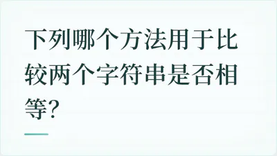 题目配图