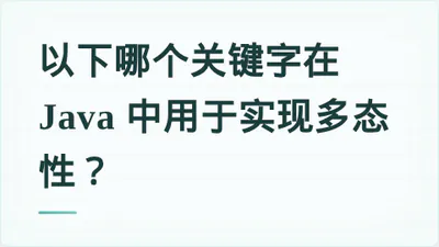 题目配图