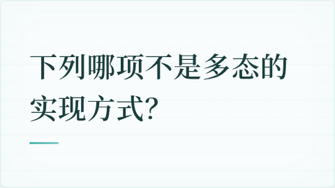 题目配图