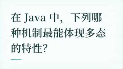 题目配图