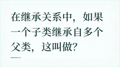 题目配图