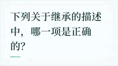 题目配图