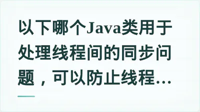 题目配图