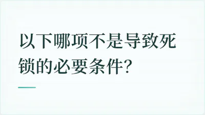 题目配图