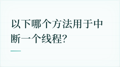 题目配图