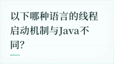 题目配图