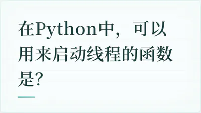 题目配图