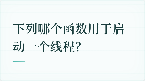 题目配图